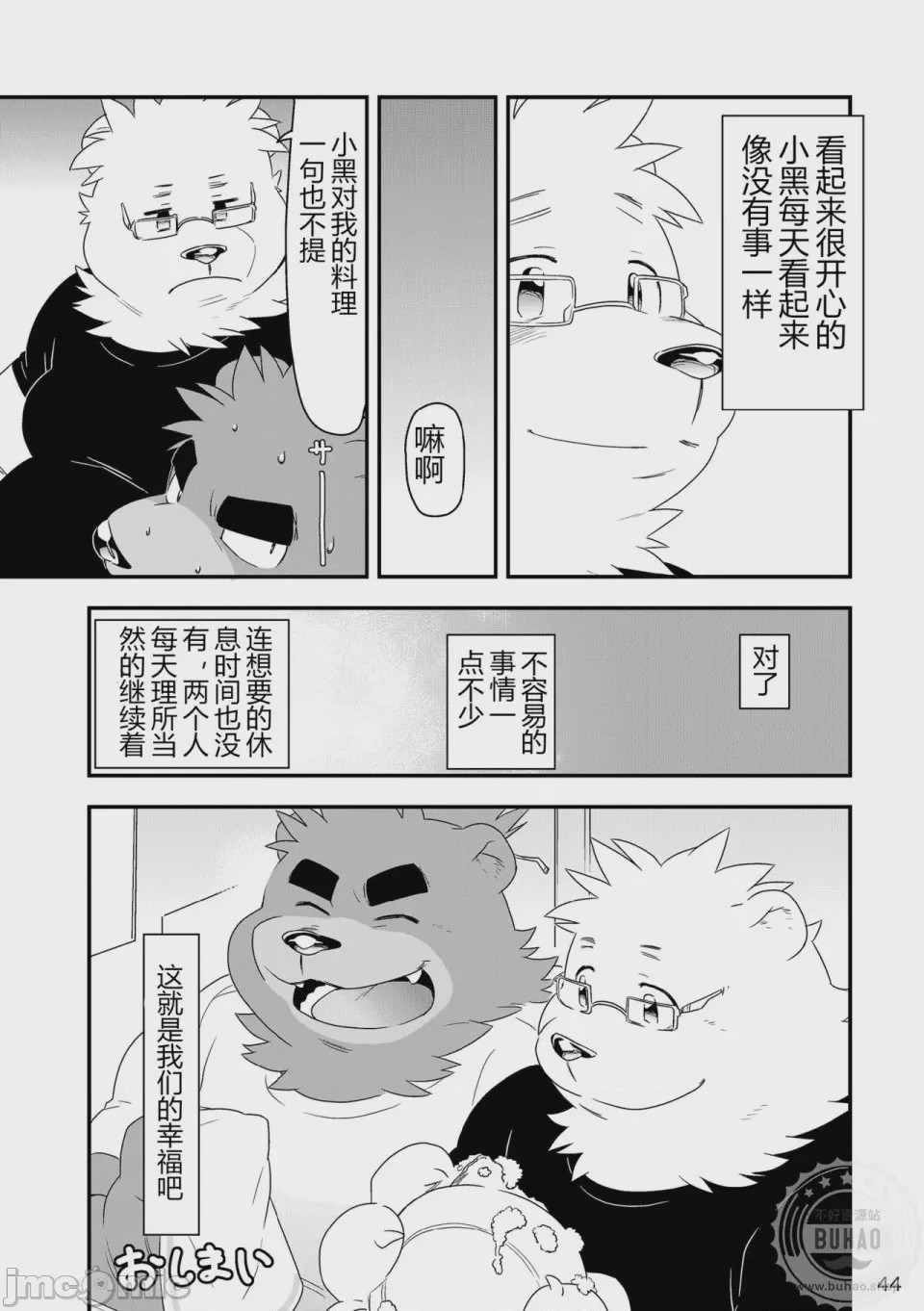第1话、46 ページ