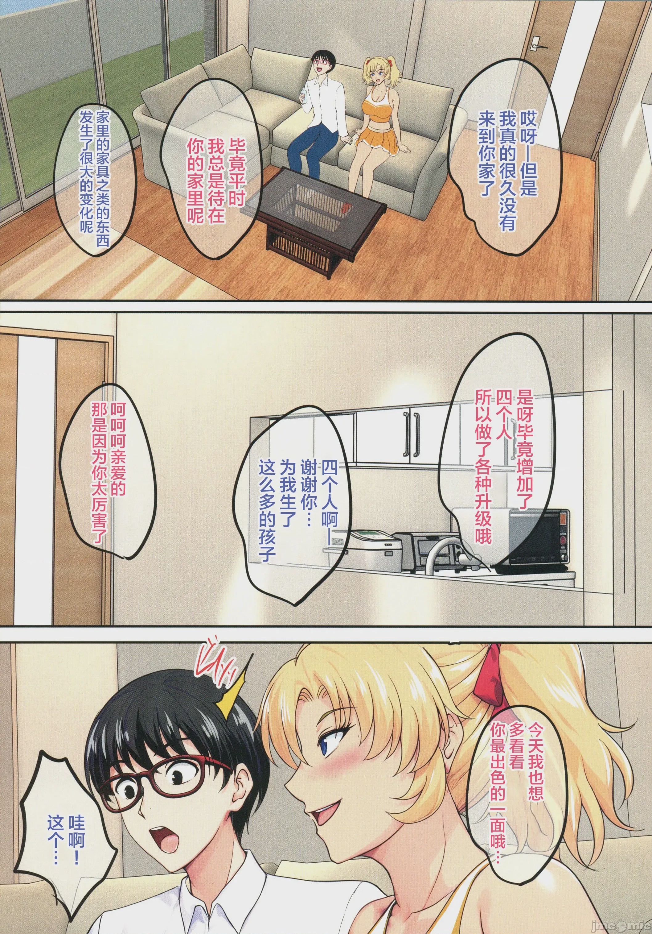 第1话、15 ページ