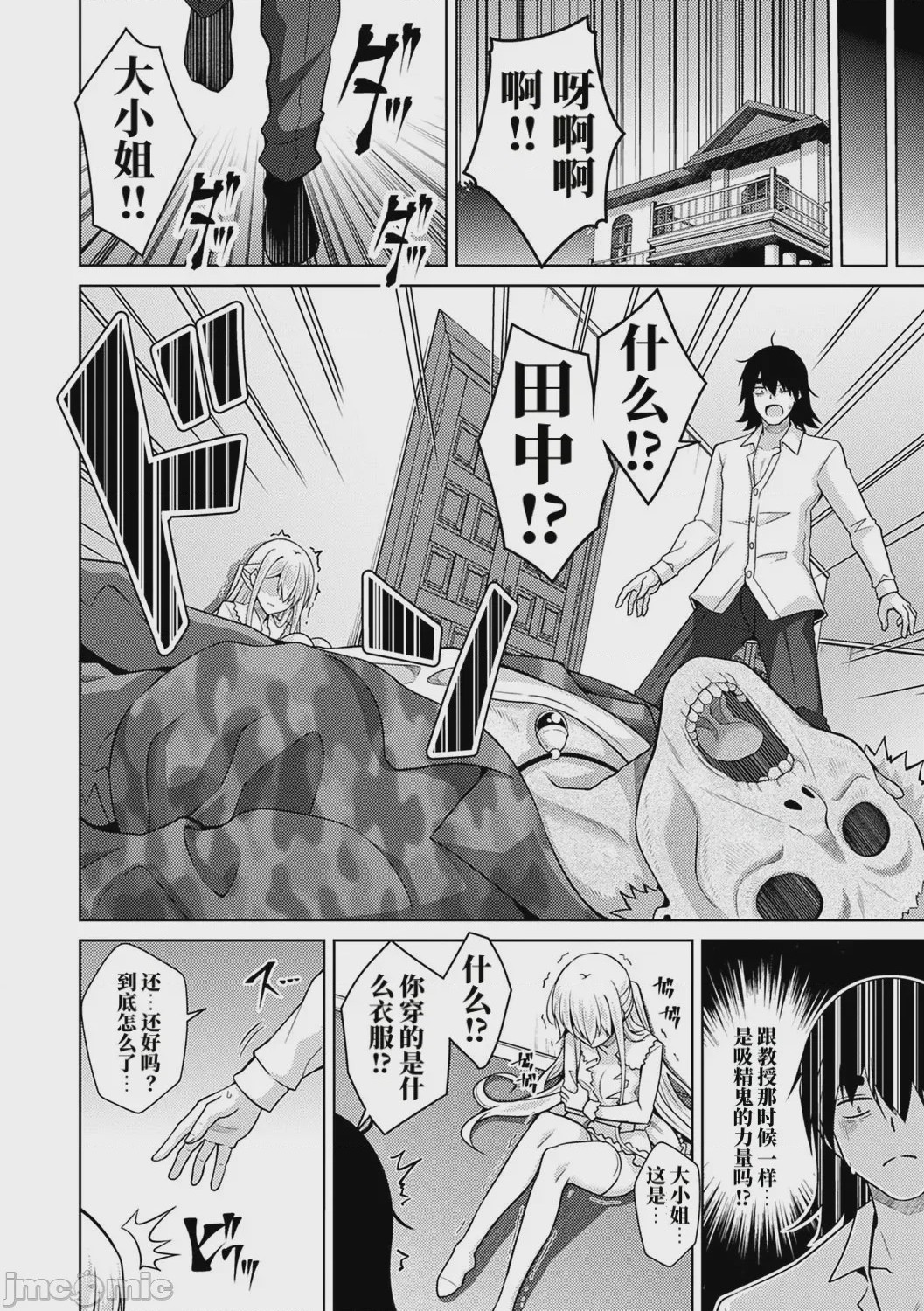 第1话，第 95 页