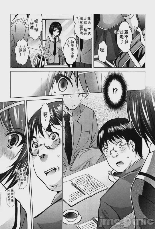 第1话、97 ページ