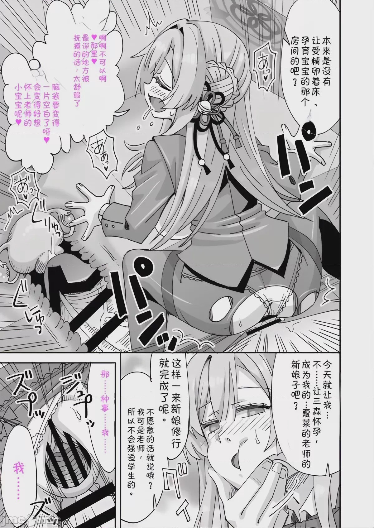 第1话, page 14