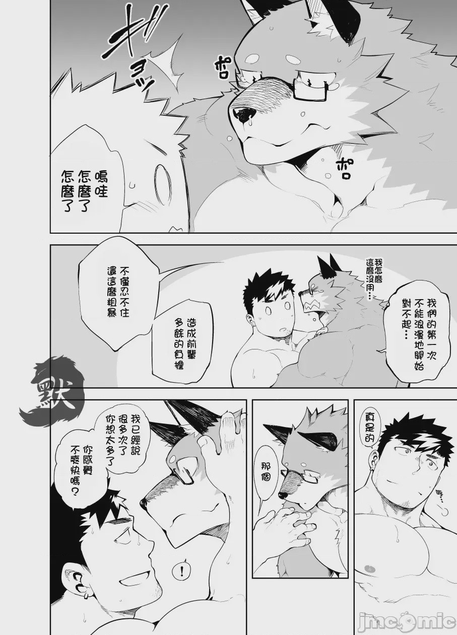 第1话, page 22