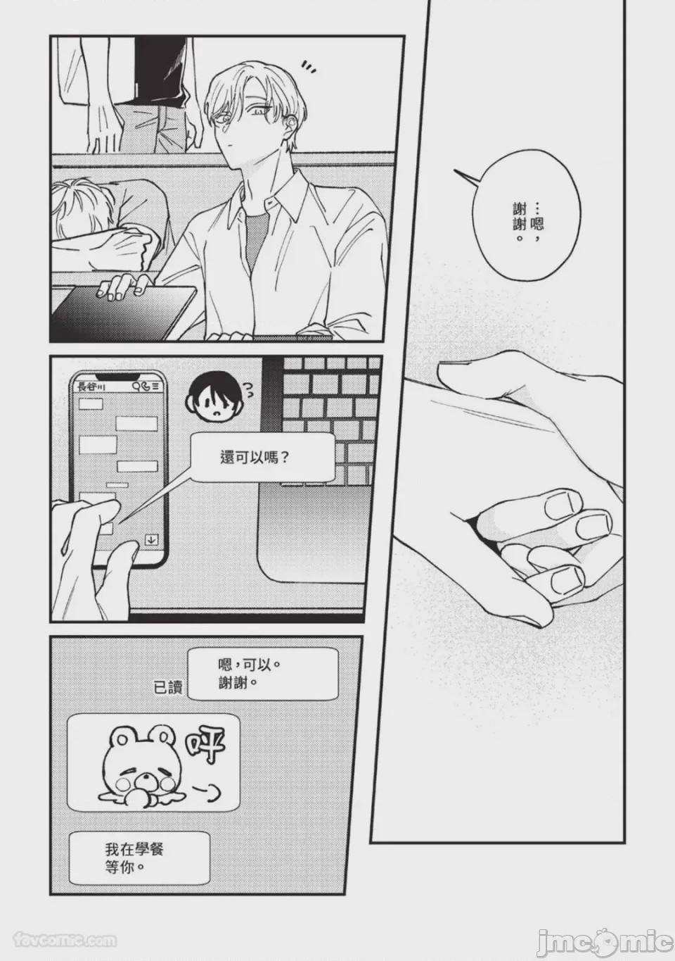 第1话，第 79 頁