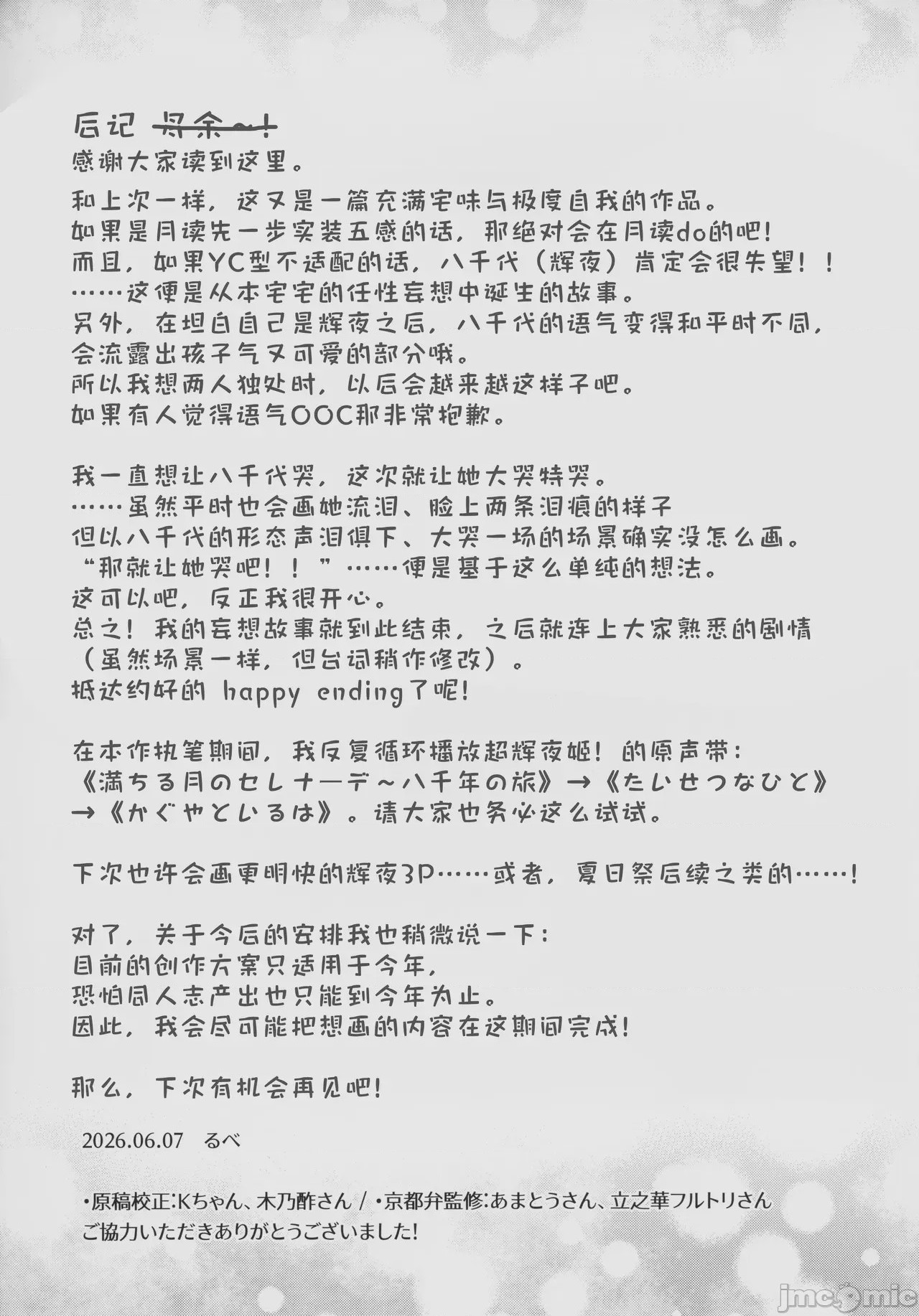 第1话, หน้า 36
