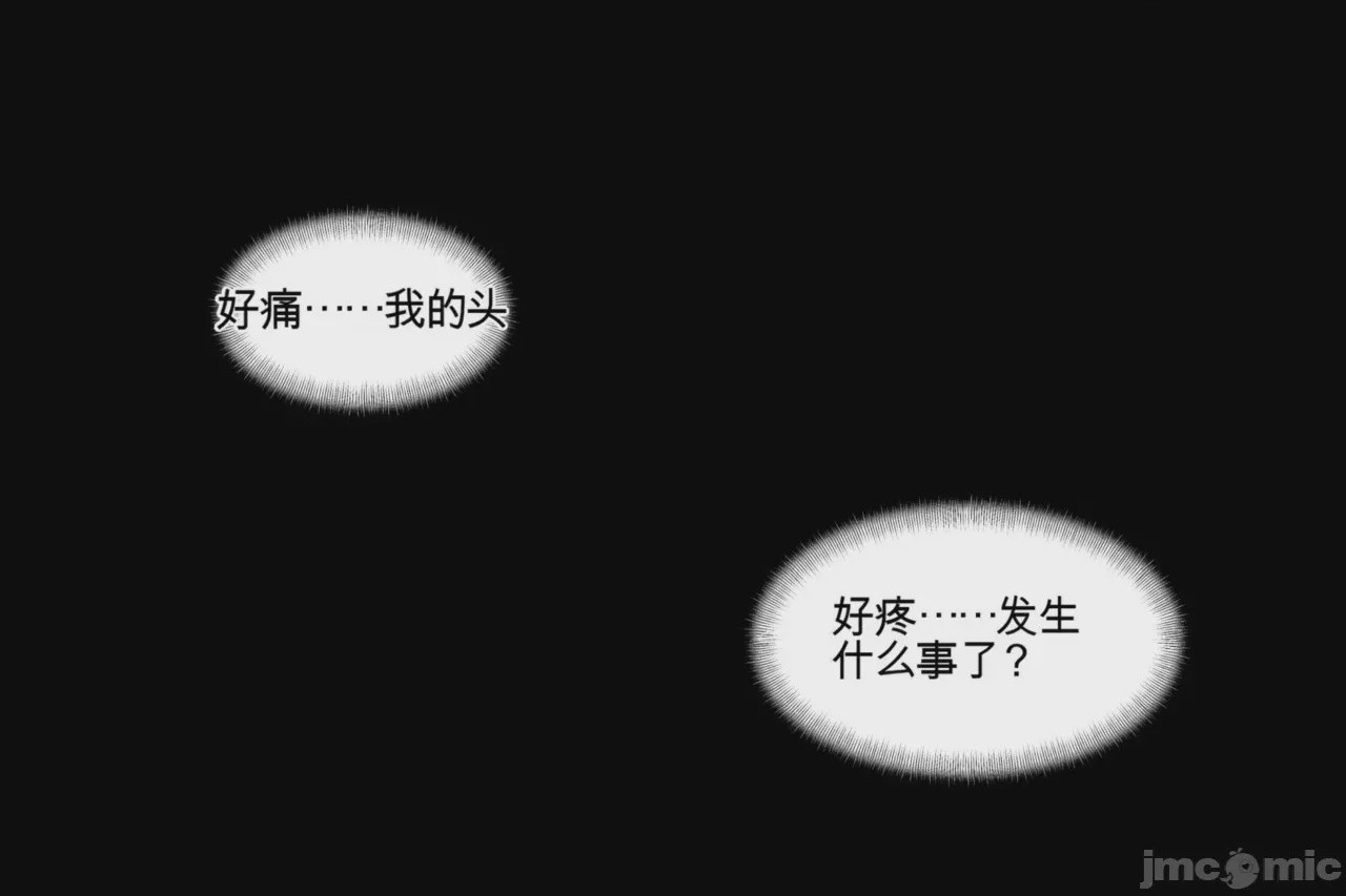第1话, 페이지 88