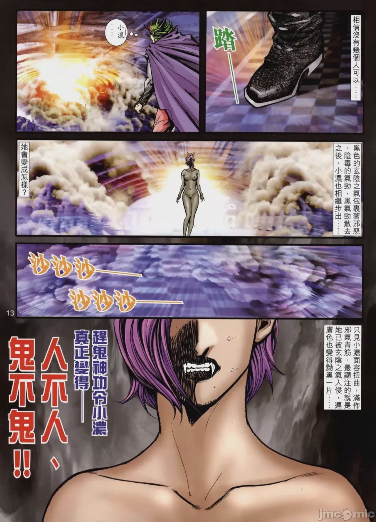 第1话, pahina 485