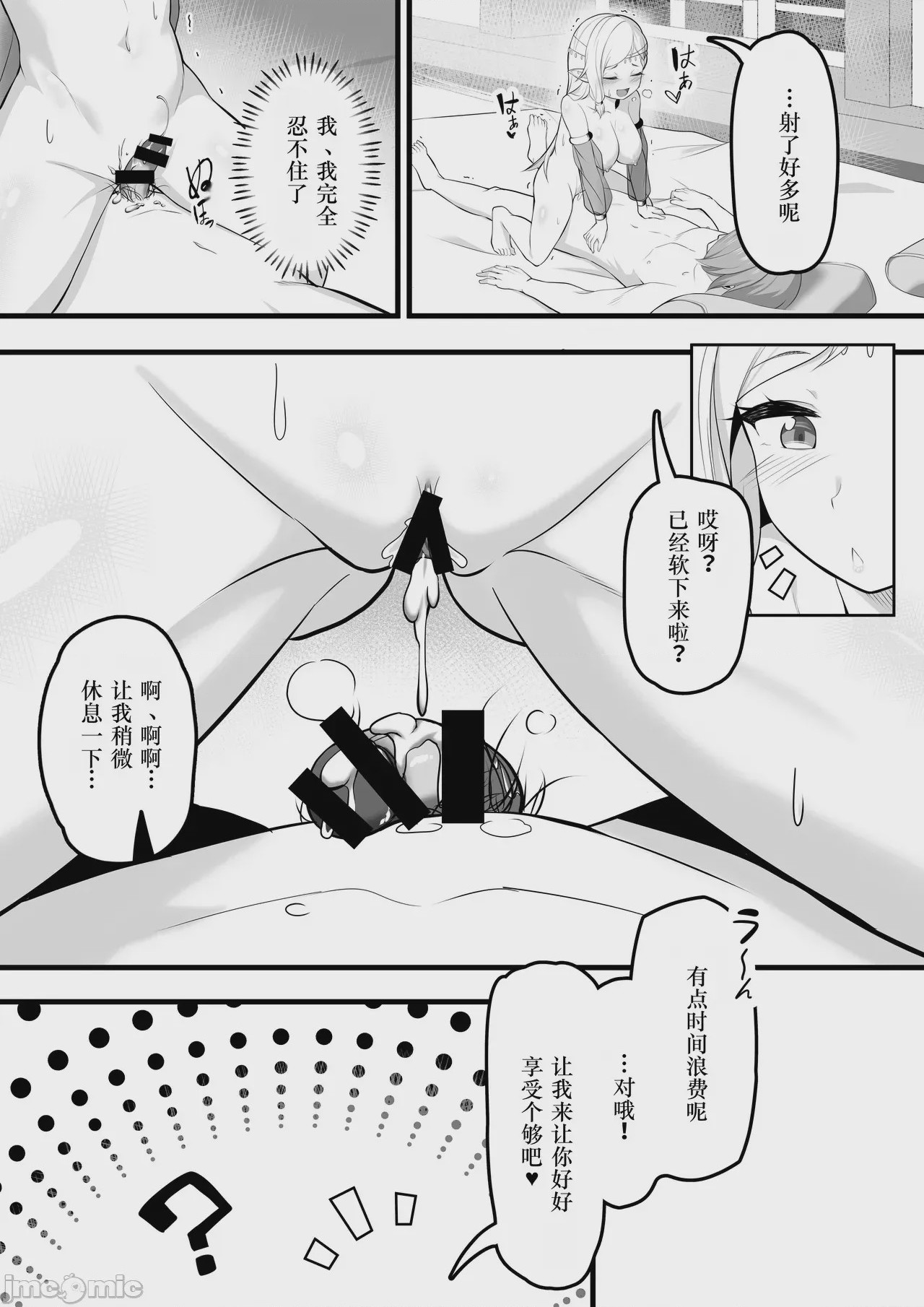 第1话，第 18 頁