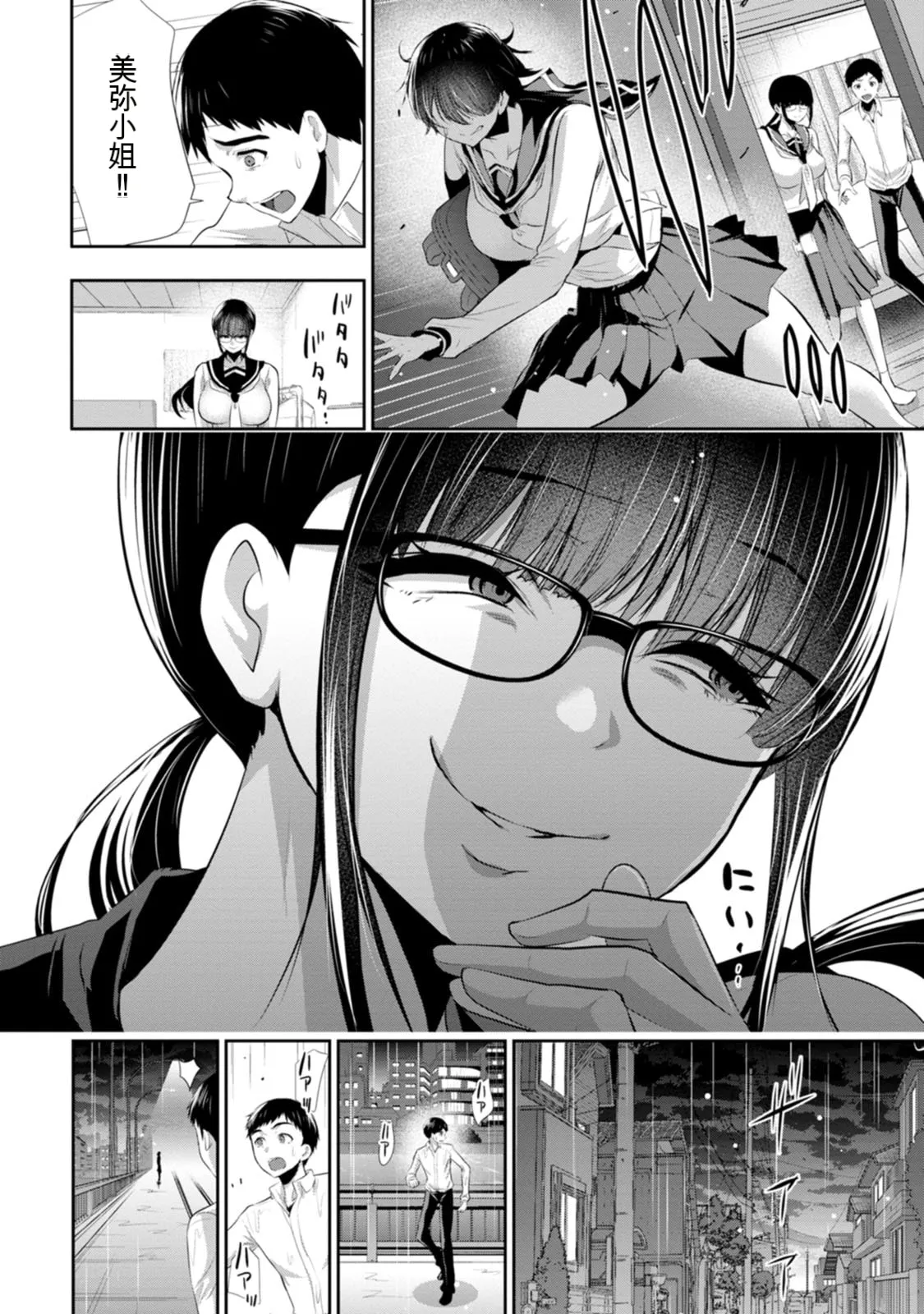 第 1 章、89 ページ