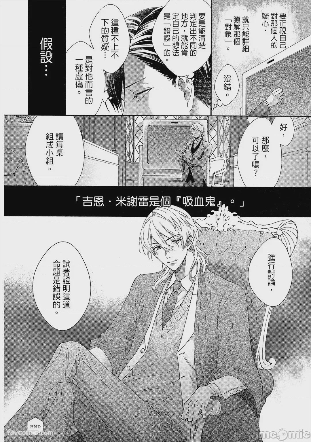 第1话, page 91