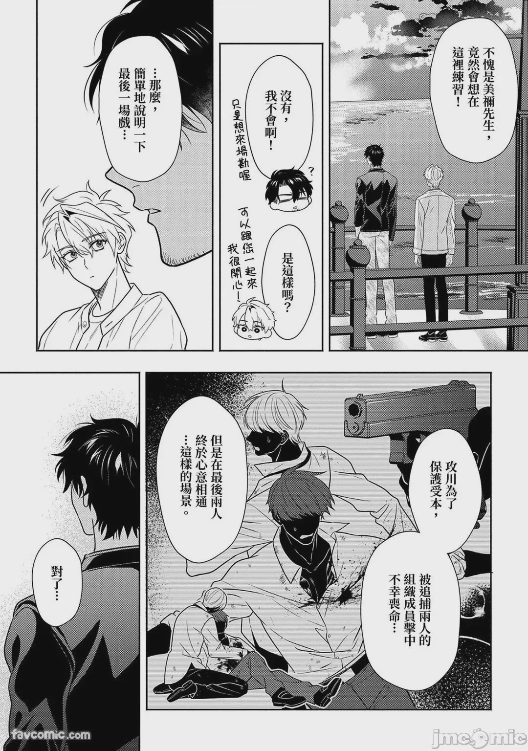 第1话、132 ページ