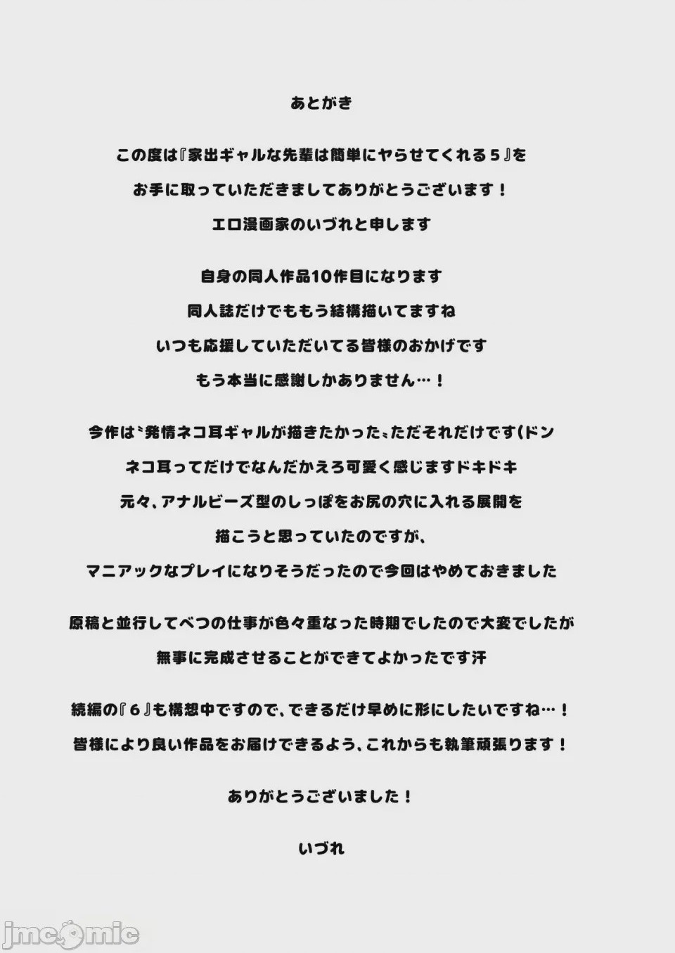第1话, page 315
