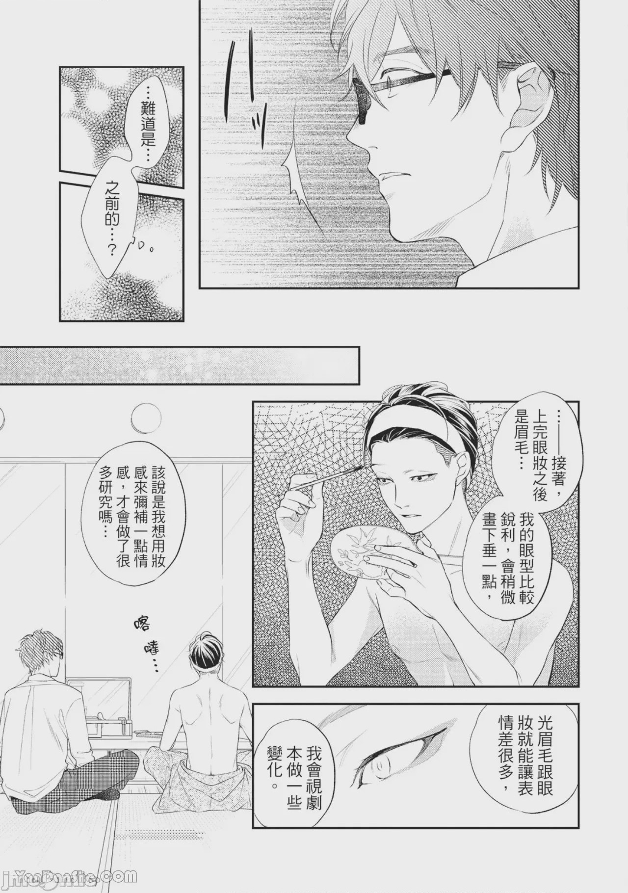 第1话，第 72 頁