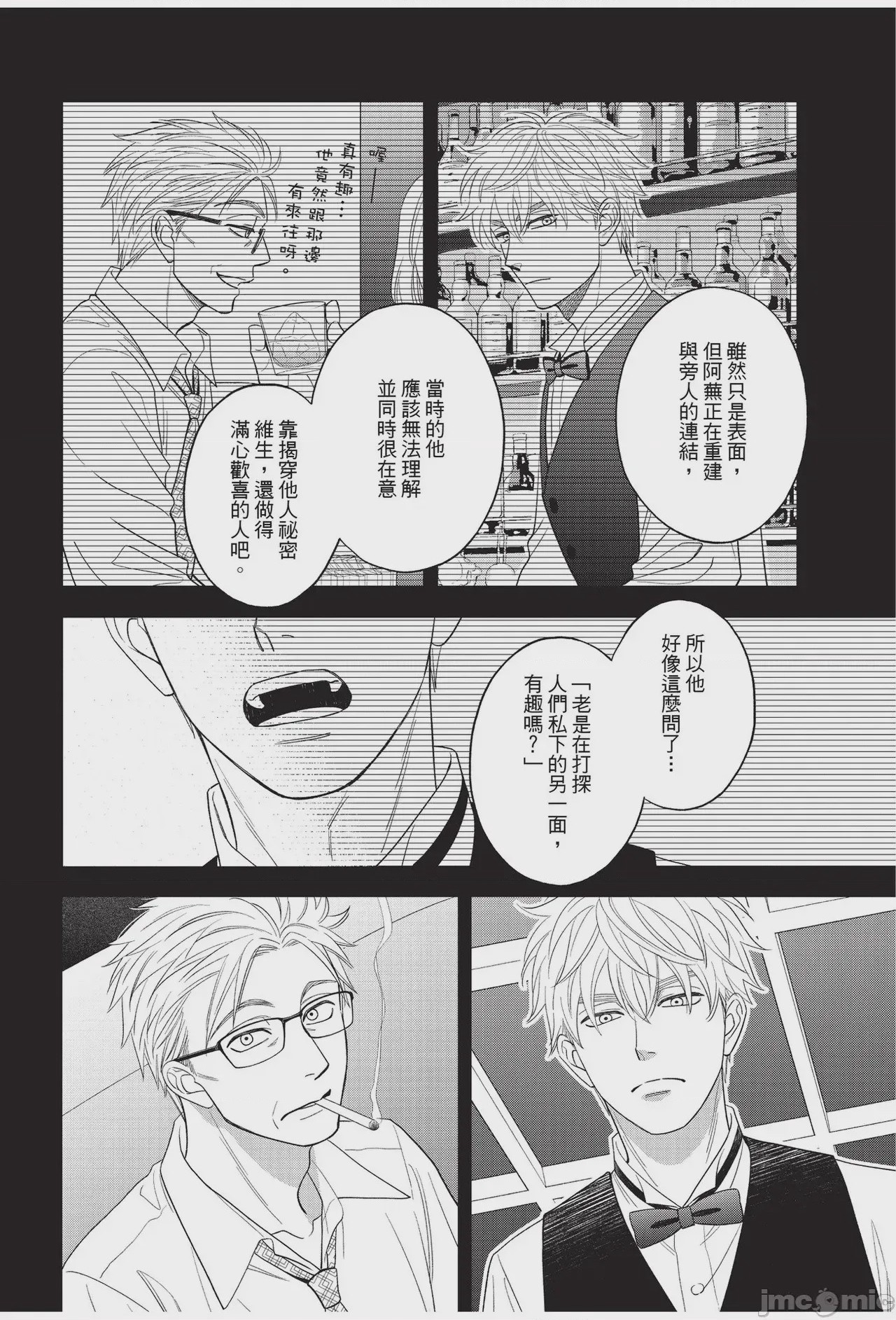 第1话, หน้า 96