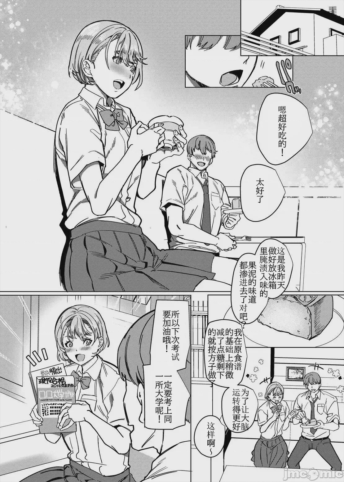 第1话，第 3 頁
