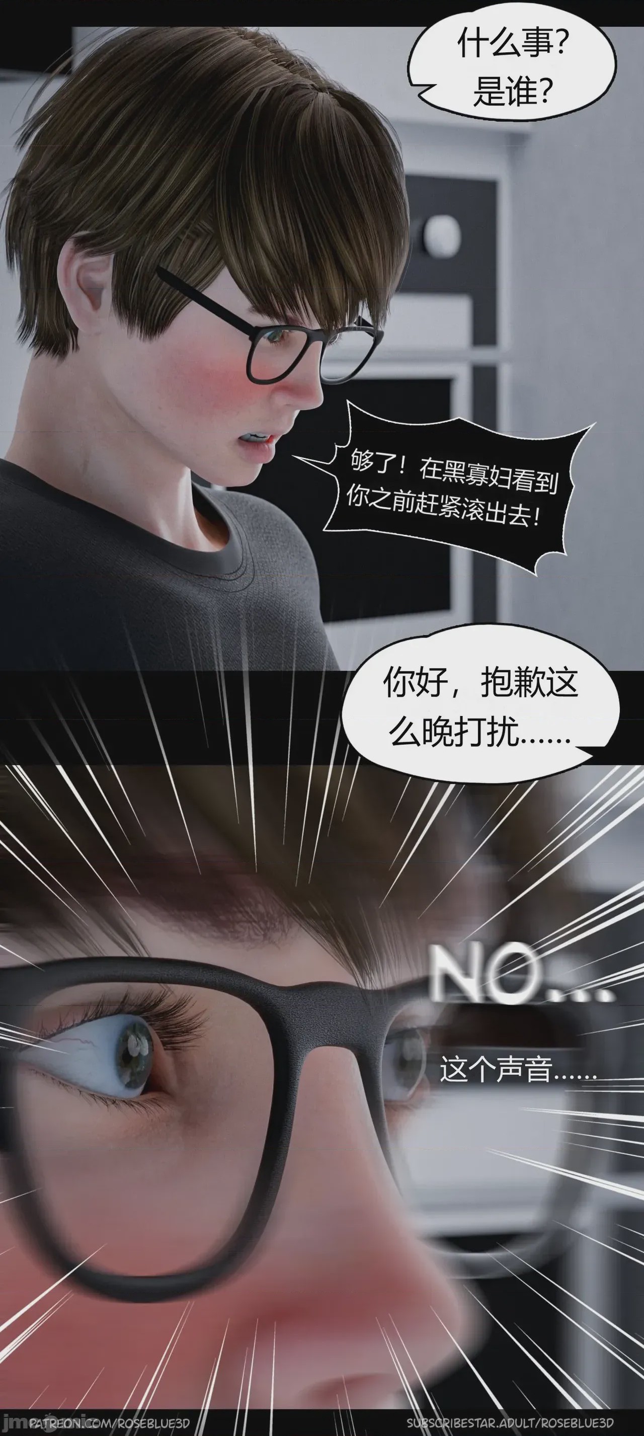 第1话，第 900 頁