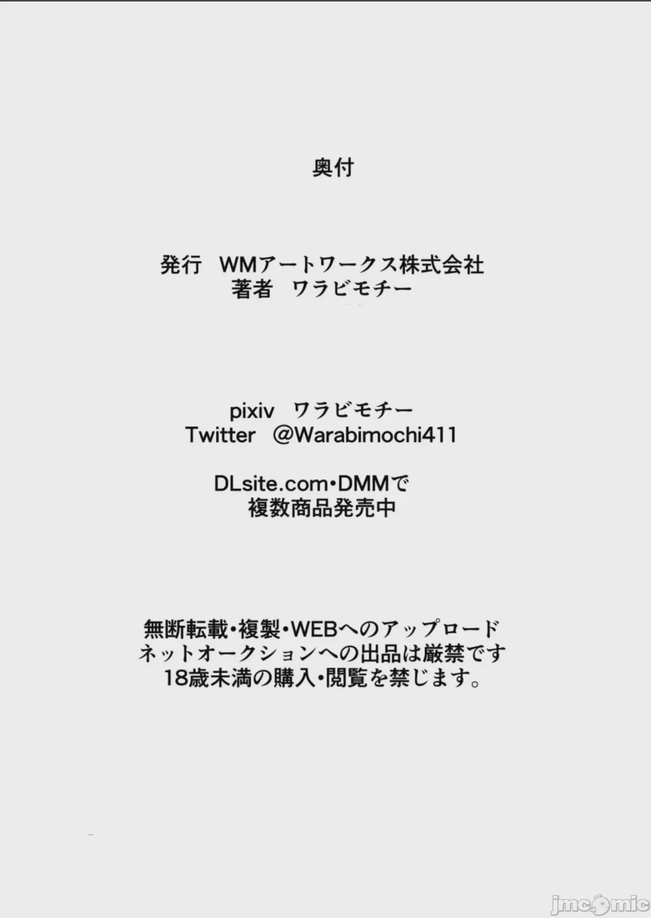 第1话，第 37 页