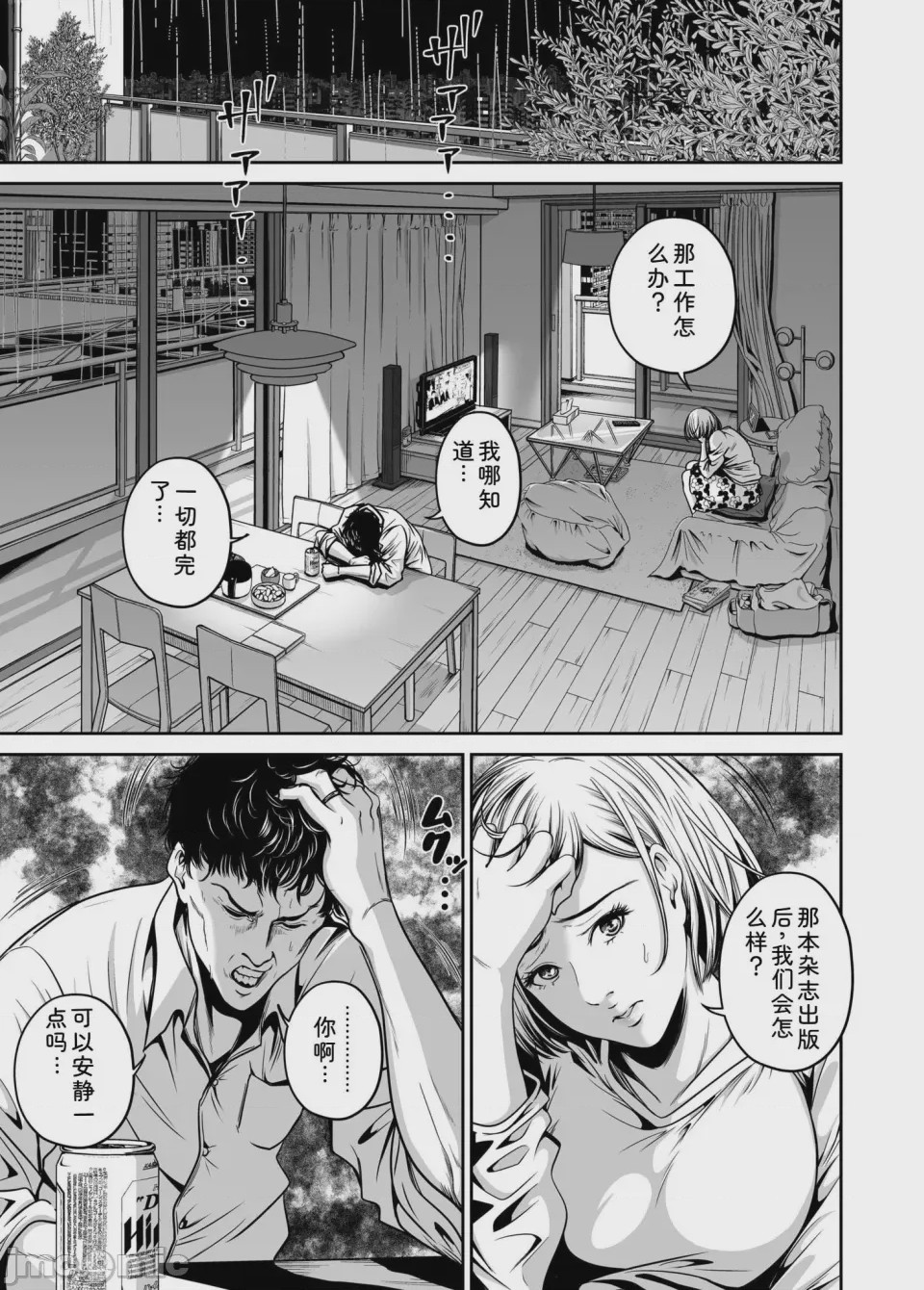 第1话, หน้า 137