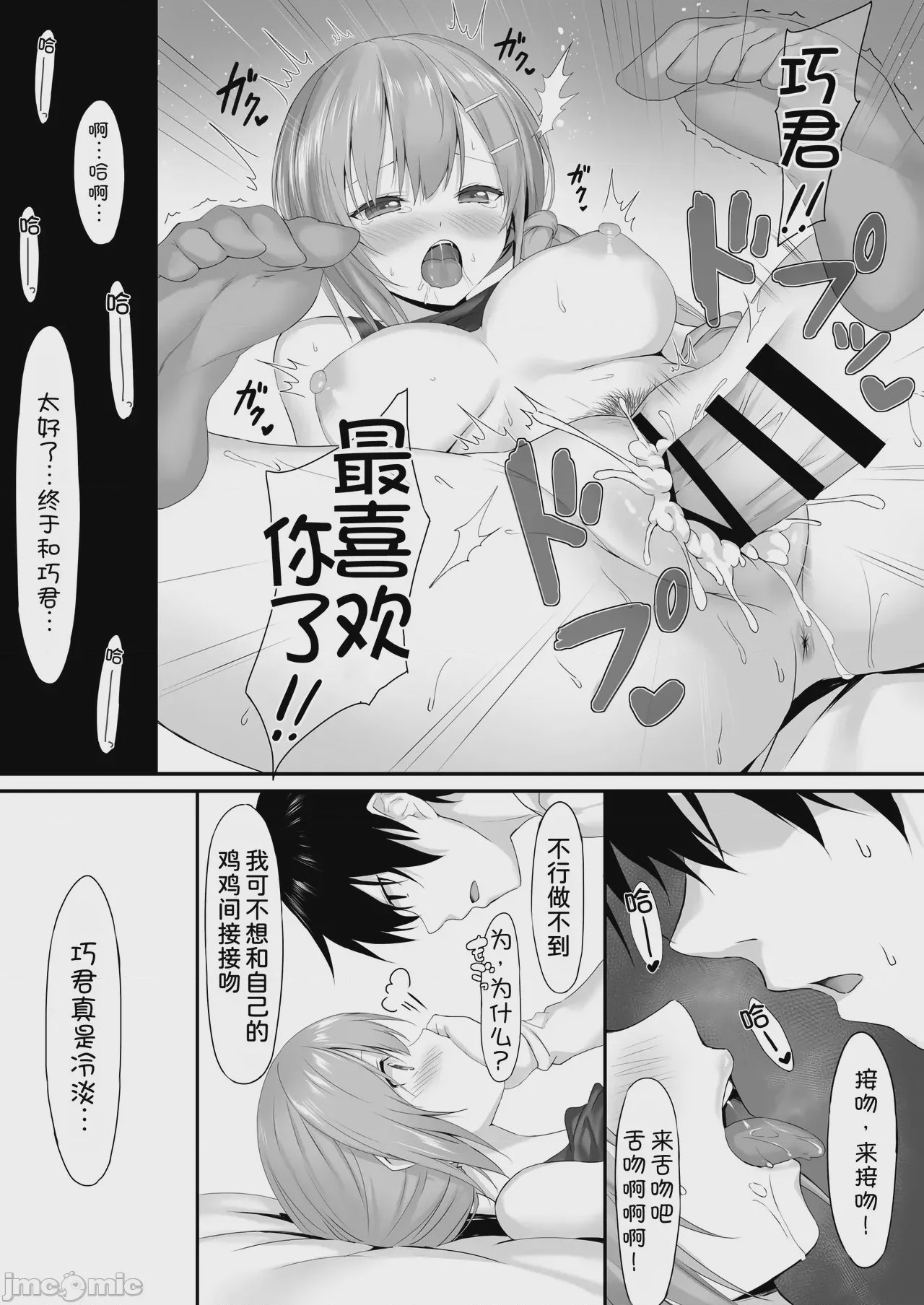 第1话，第 21 頁