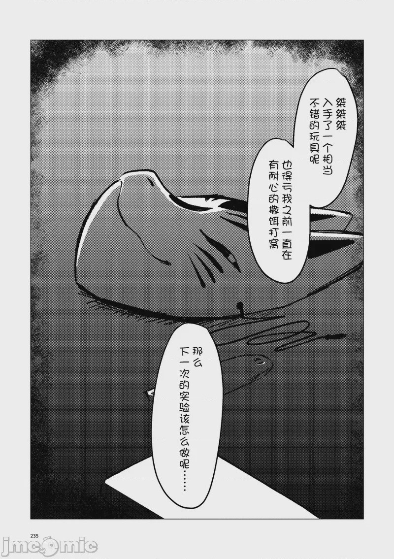 第1话，第 218 页