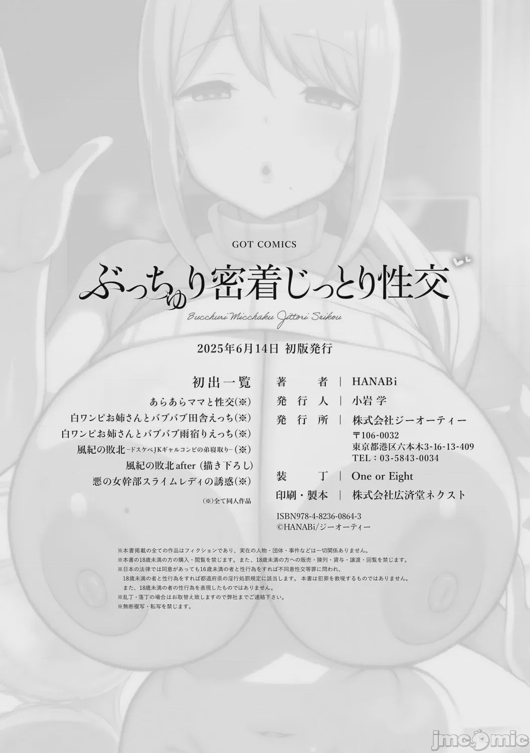 第1话, pahina 209