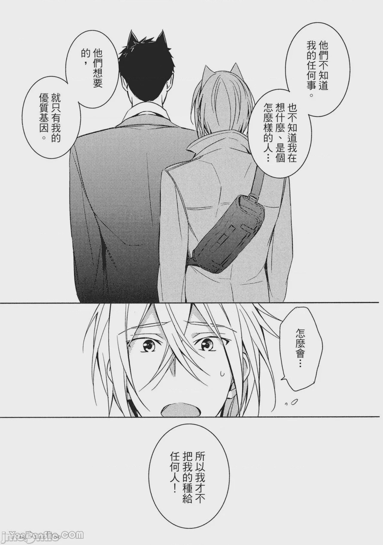 第1话 1，第 82 页