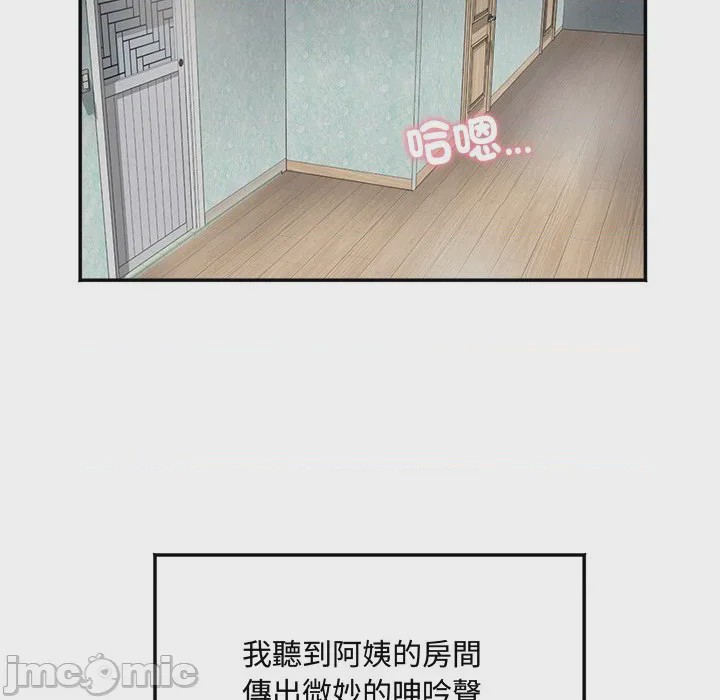 第1话 小吃攤的火辣老闆娘 第1話, pahina 85