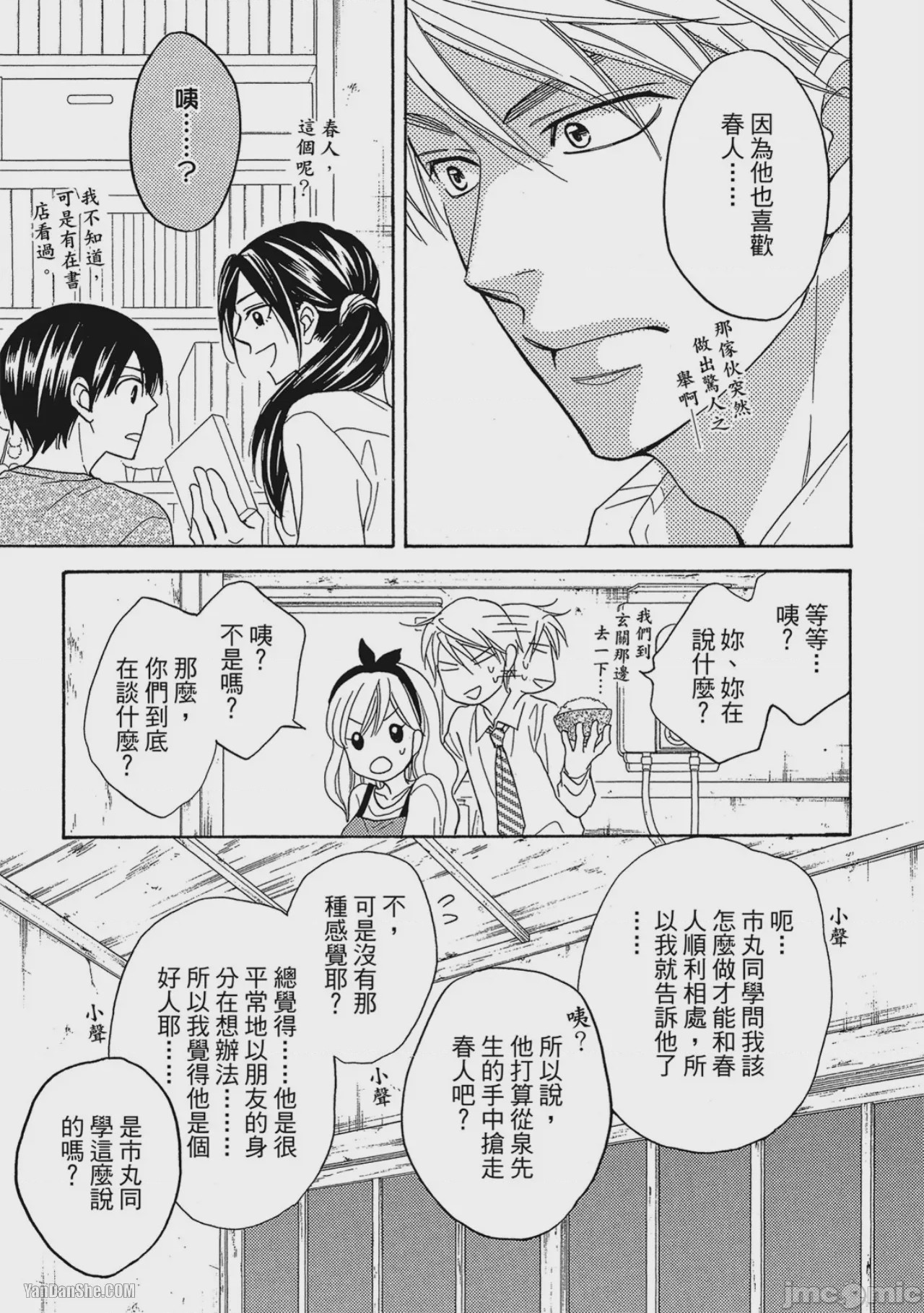 第1话，第 79 頁