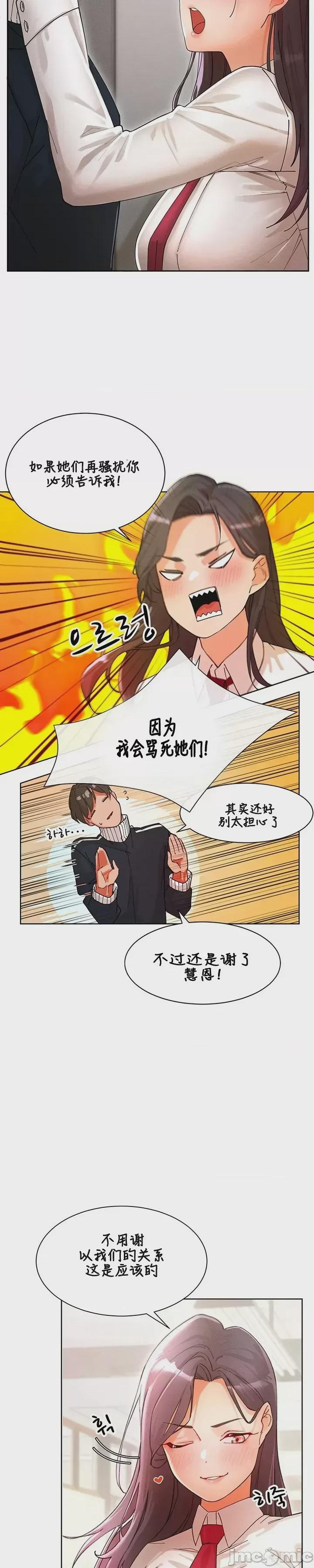 越操越强-双修猎魔记 第1话, 페이지 19