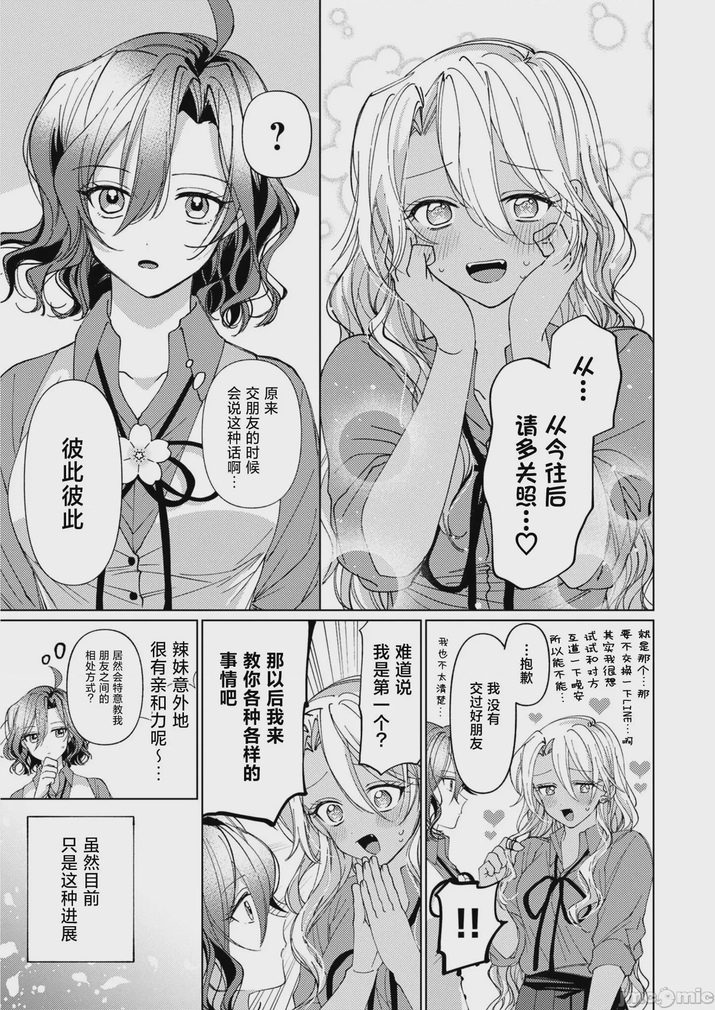 第1话，第 24 页