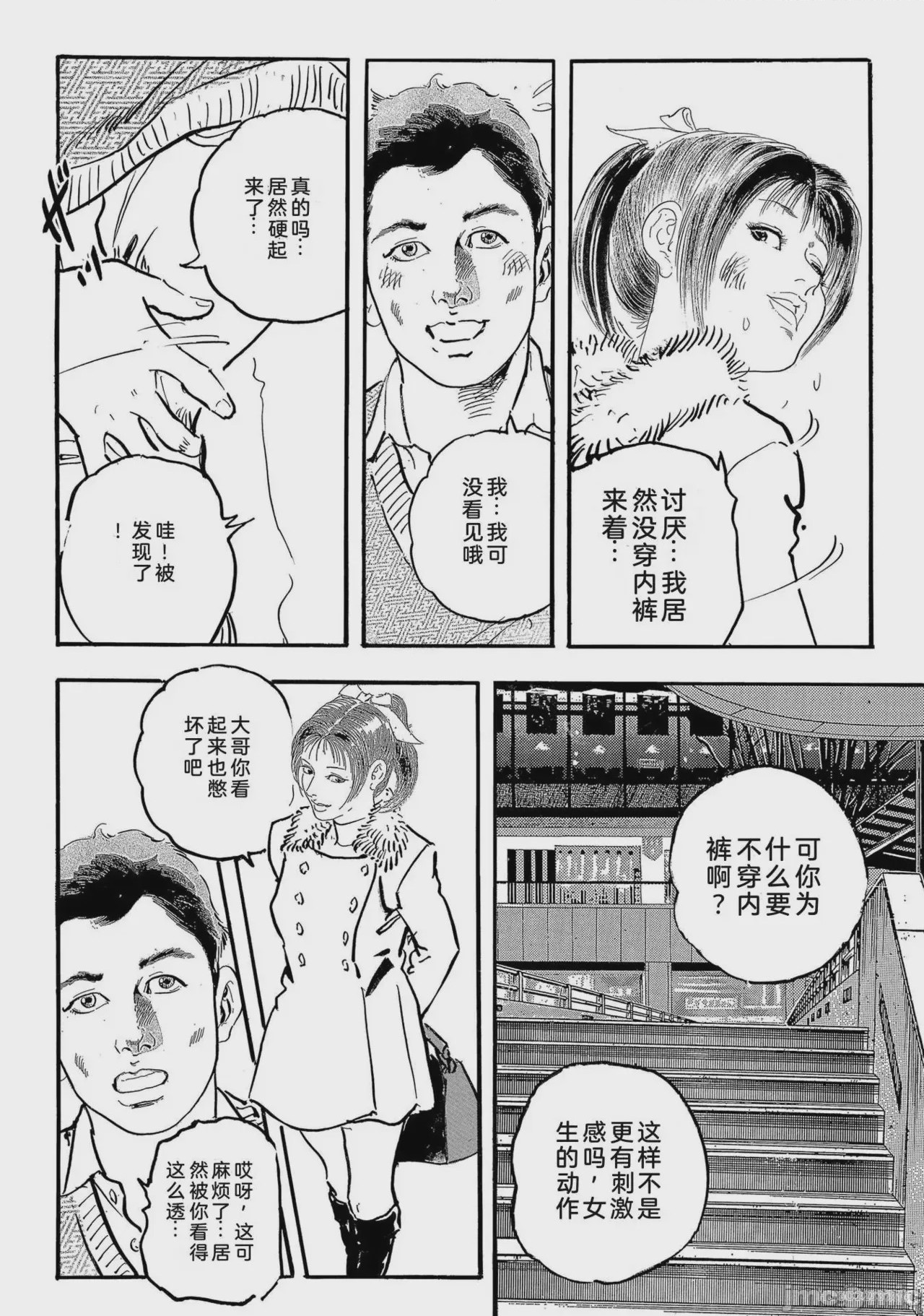 第1话、87 ページ