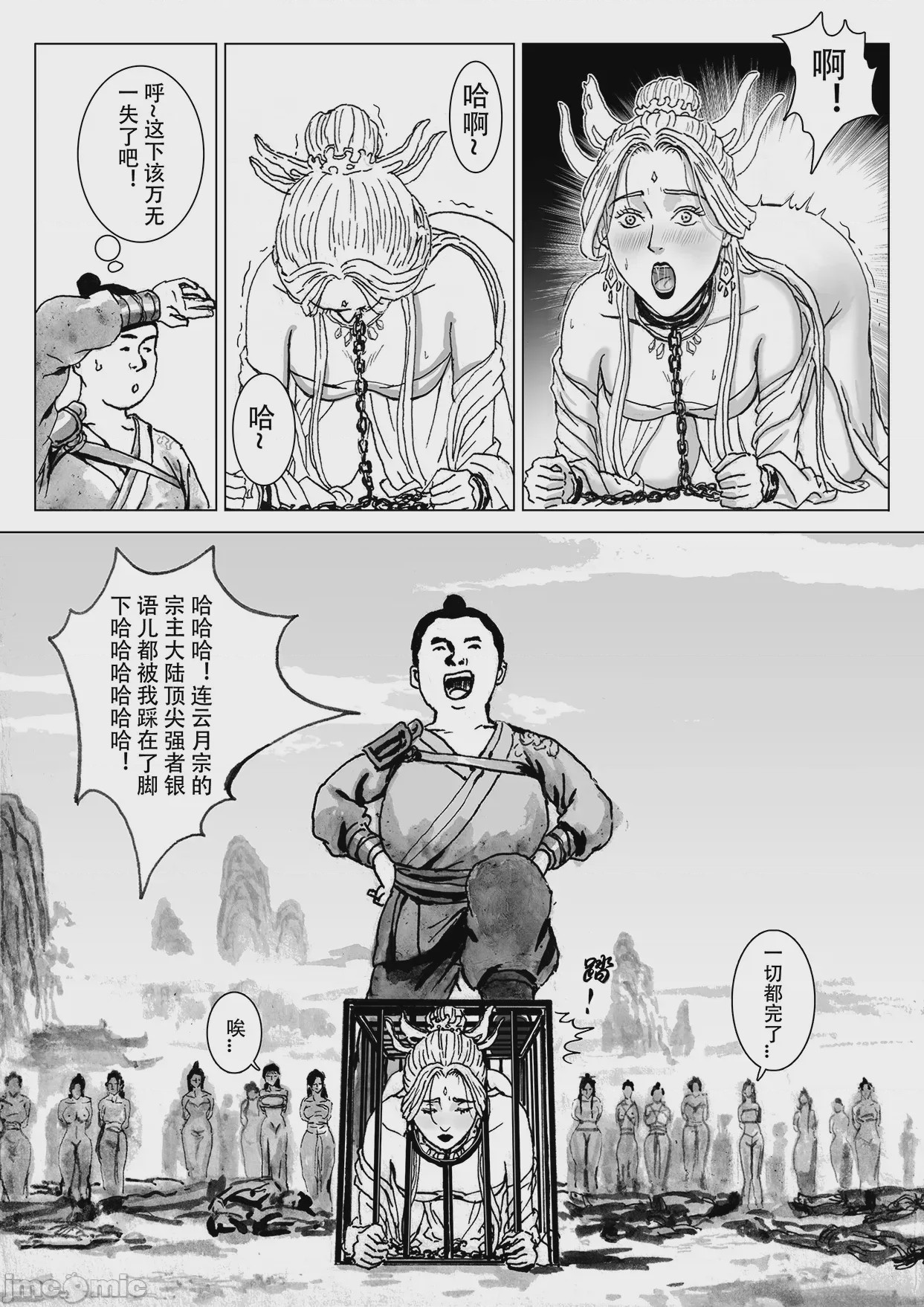 第1话, trang 21