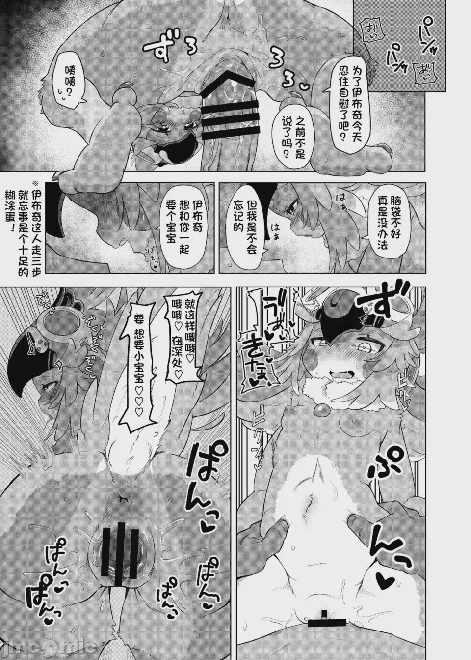 第1话, หน้า 43
