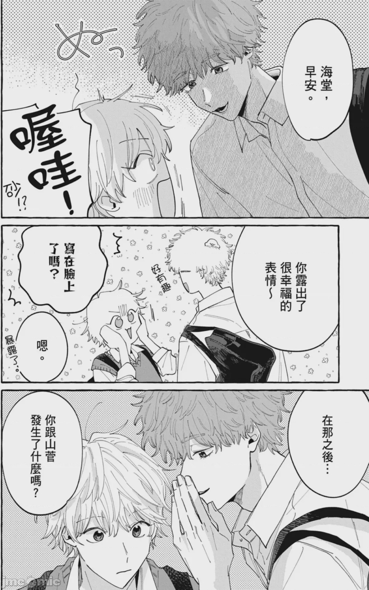 第1话，第 136 页