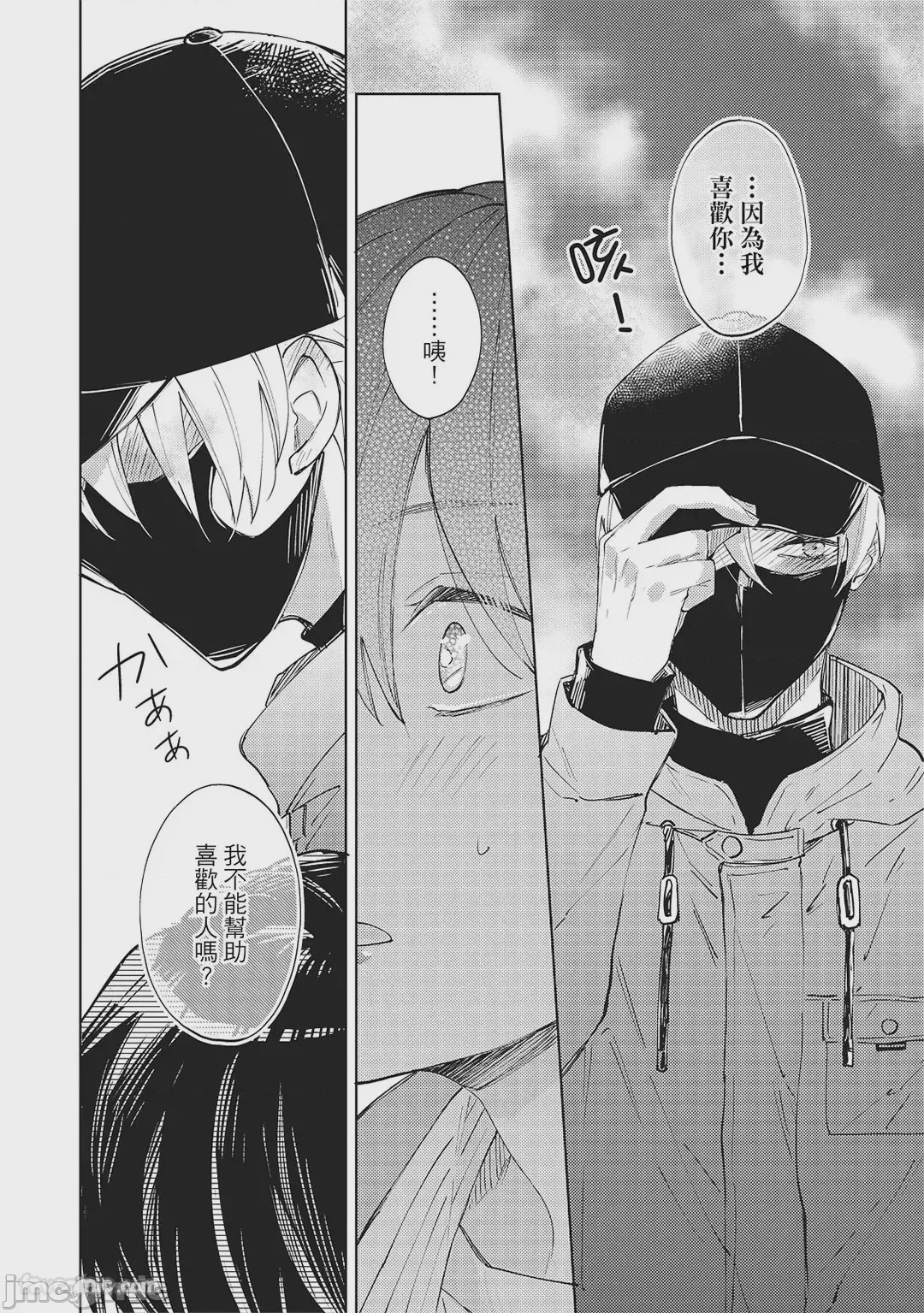第1话、28 ページ