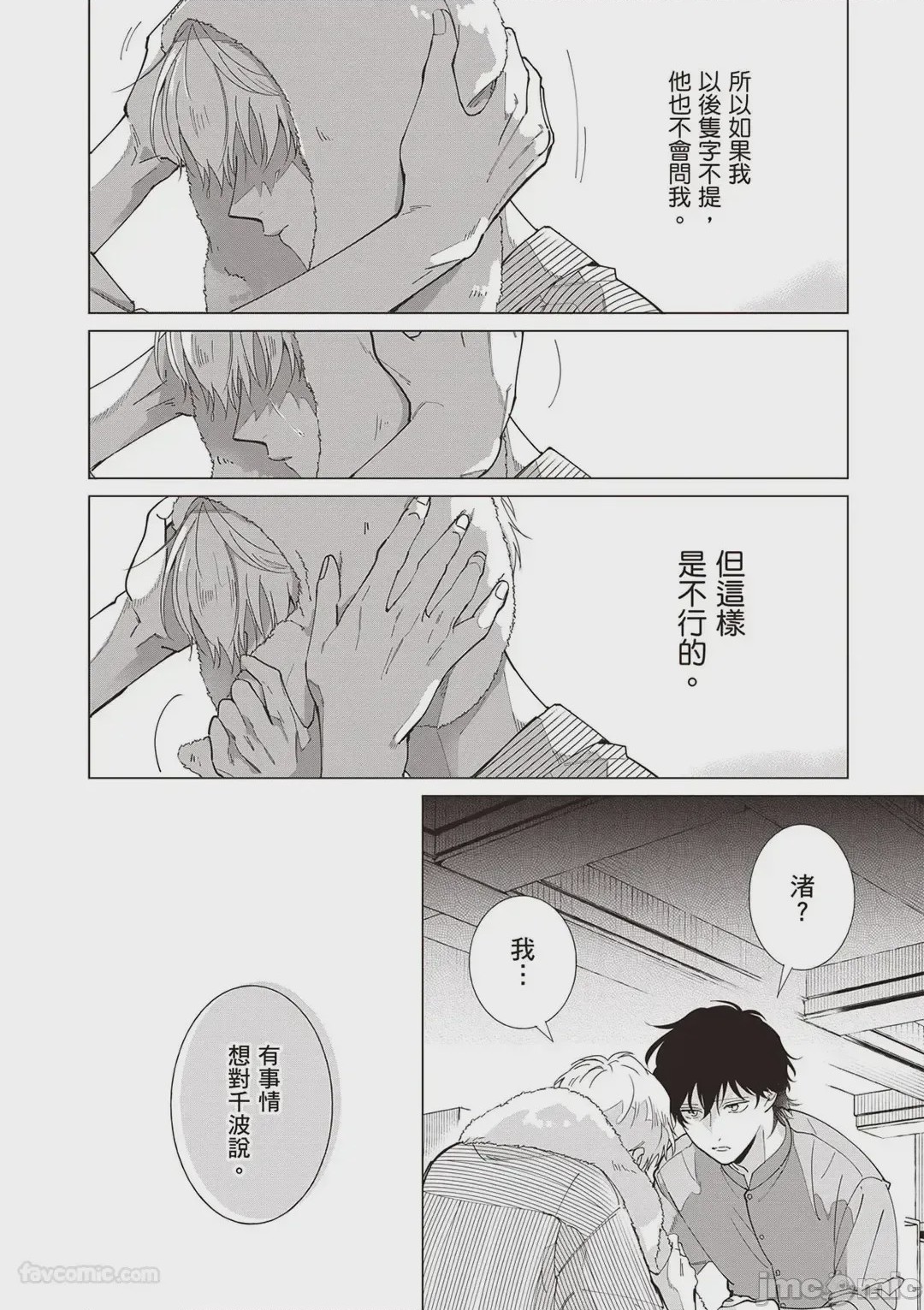 第1话、117 ページ
