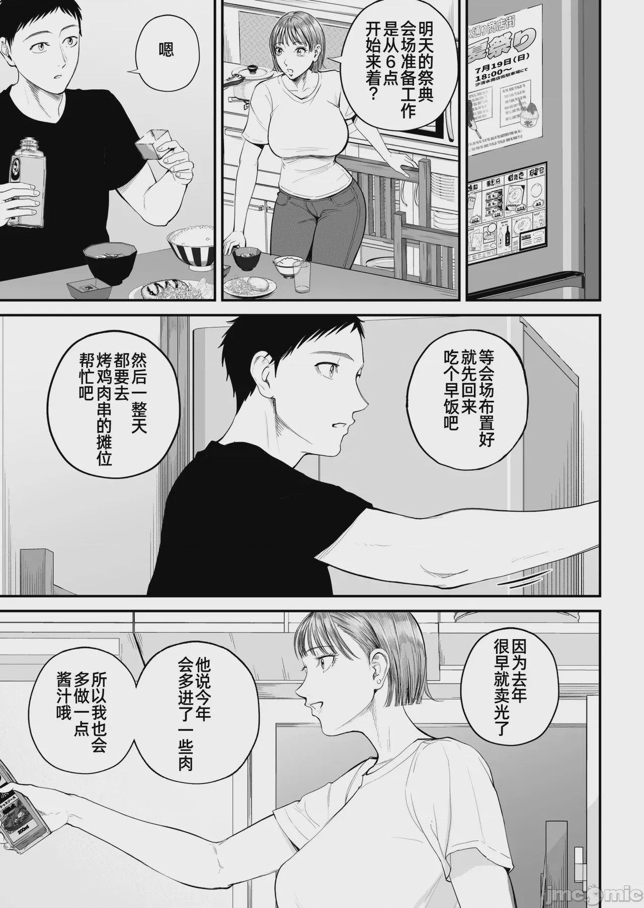 第1话, page 8
