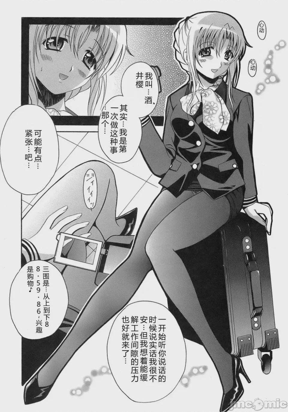 第1话、72 ページ
