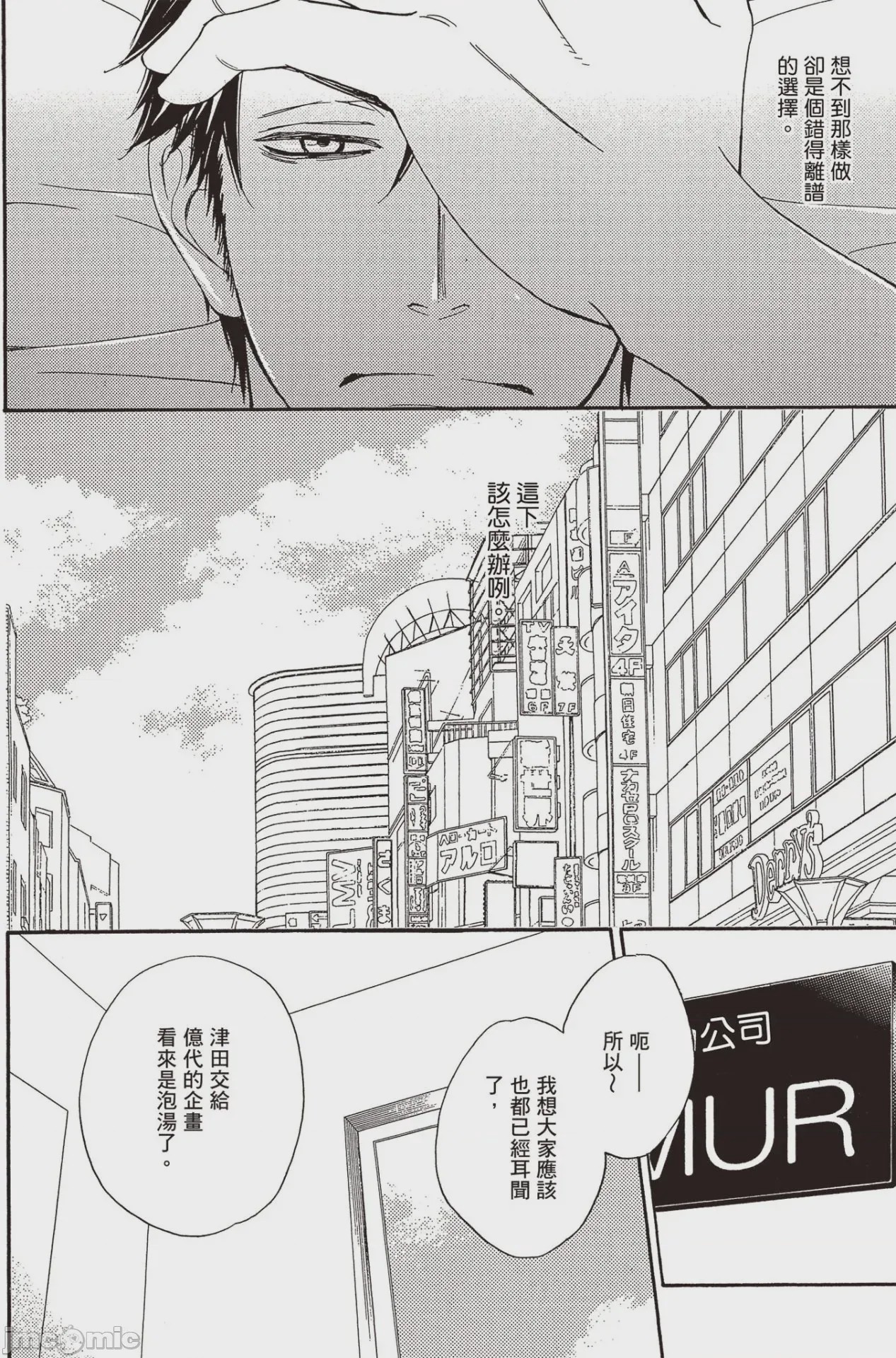 第1话，第 62 页