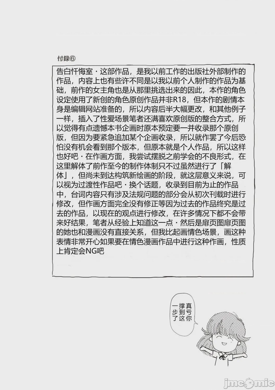 第1话, trang 135