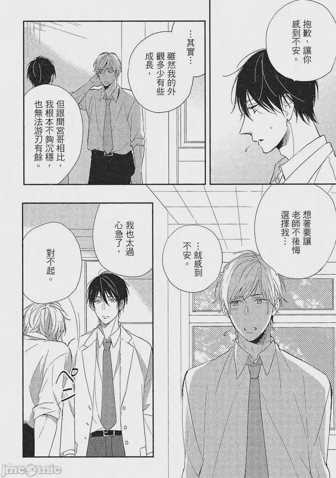 第1话、67 ページ