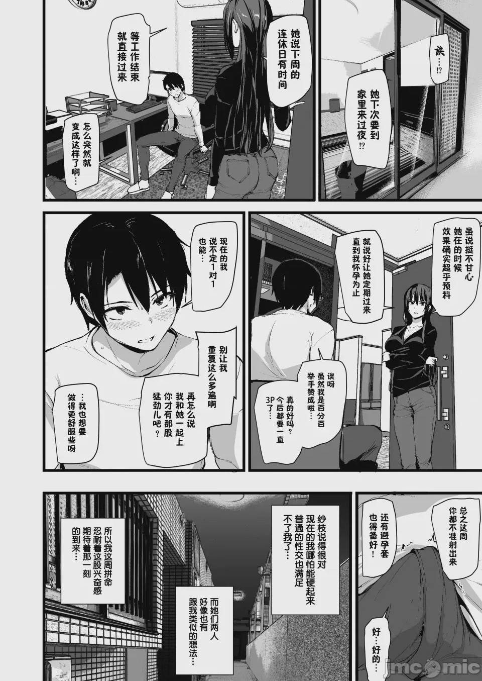 第1话，第 29 頁