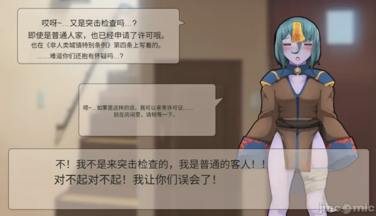 第1话, page 7