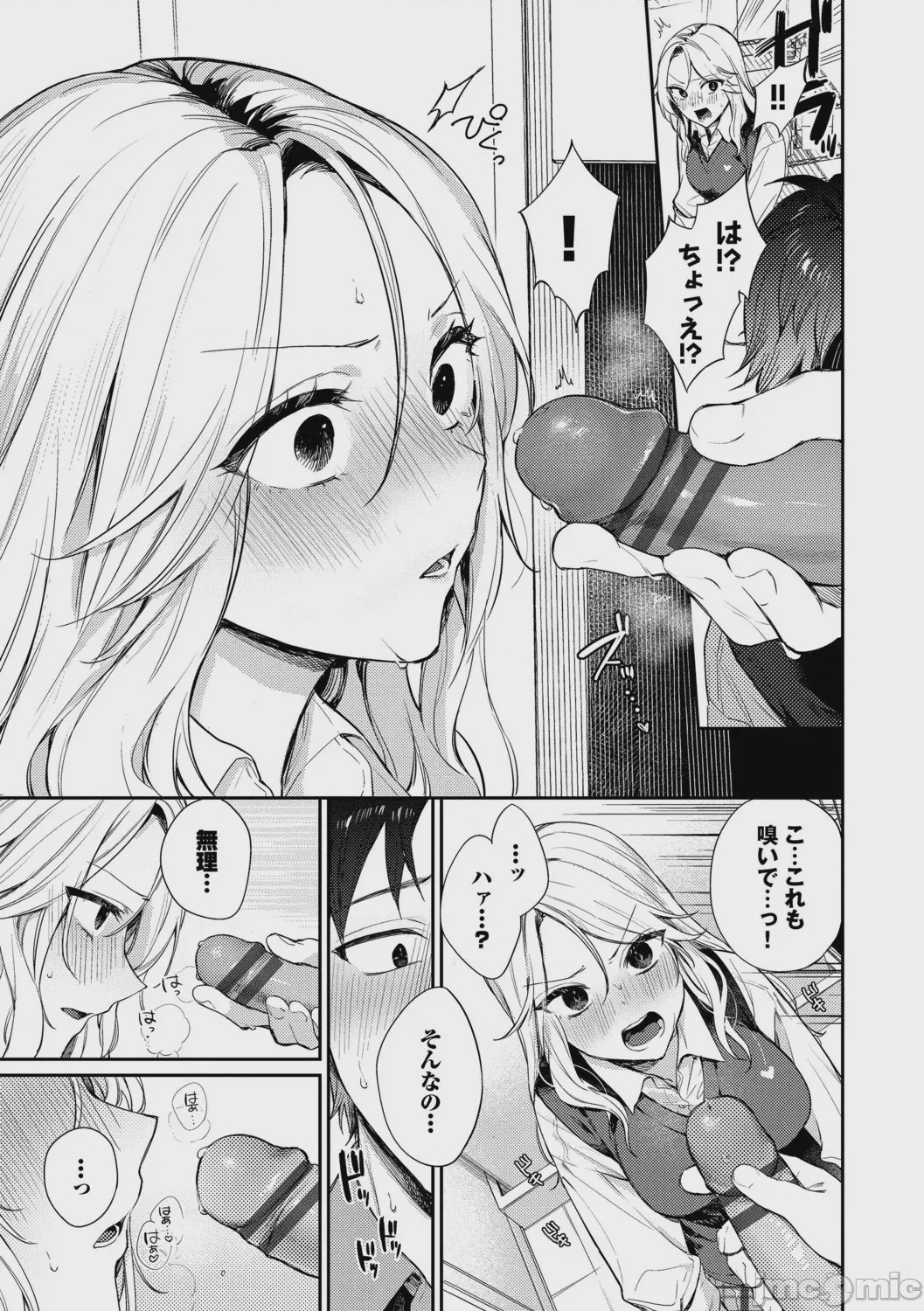 第1话、40 ページ