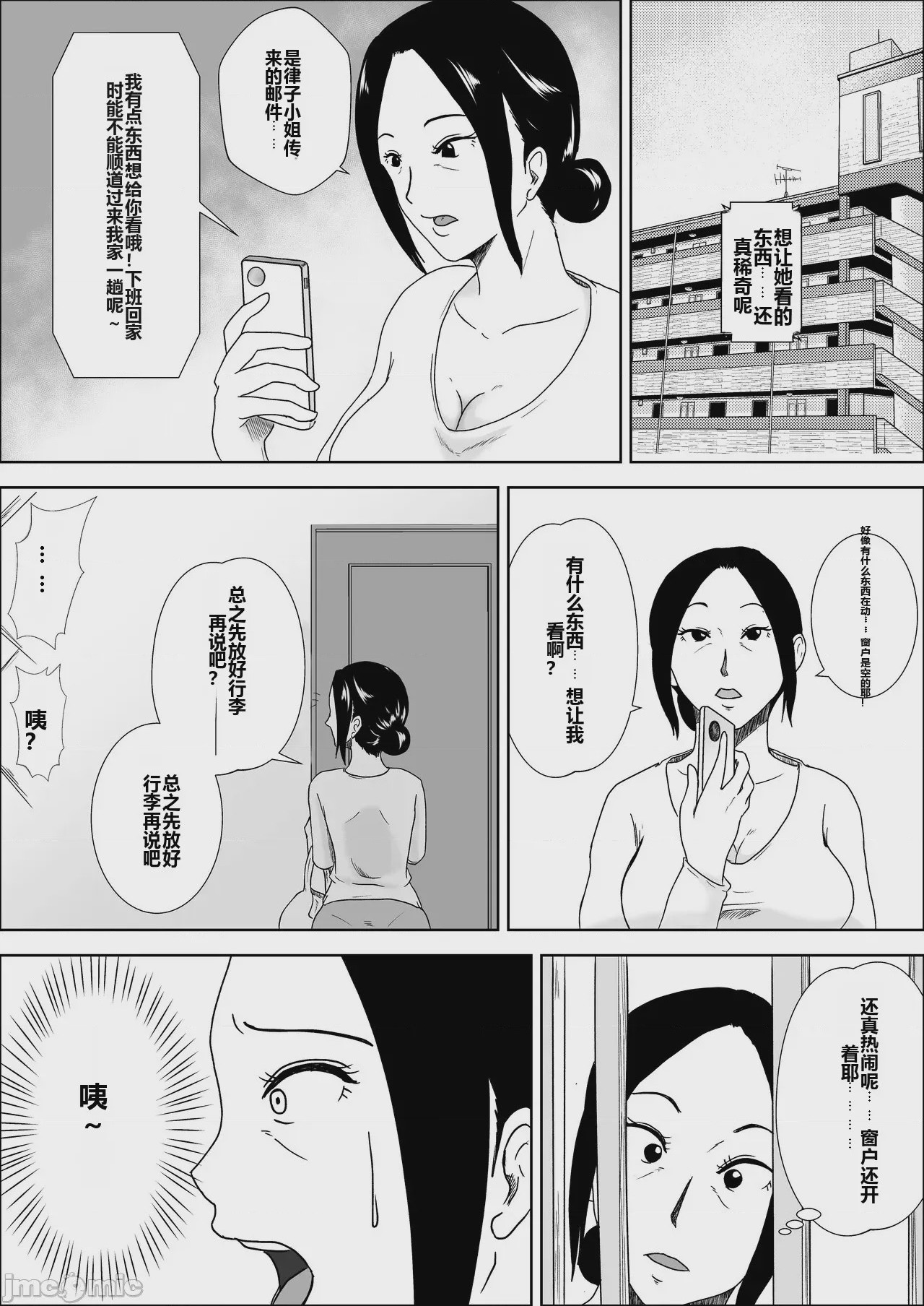 第1话，第 22 頁