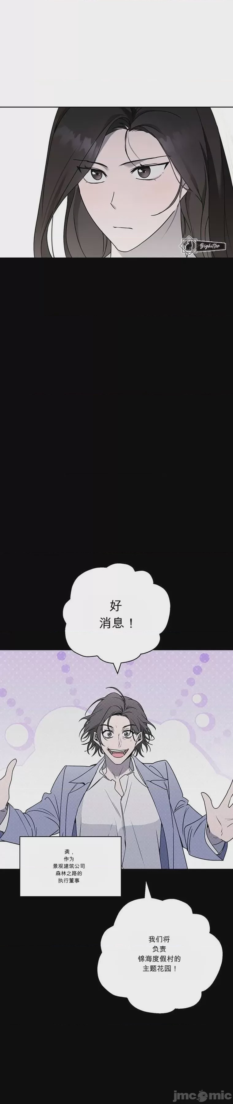 第1话 1, trang 10