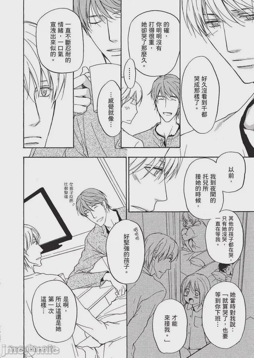 第1话，第 81 頁