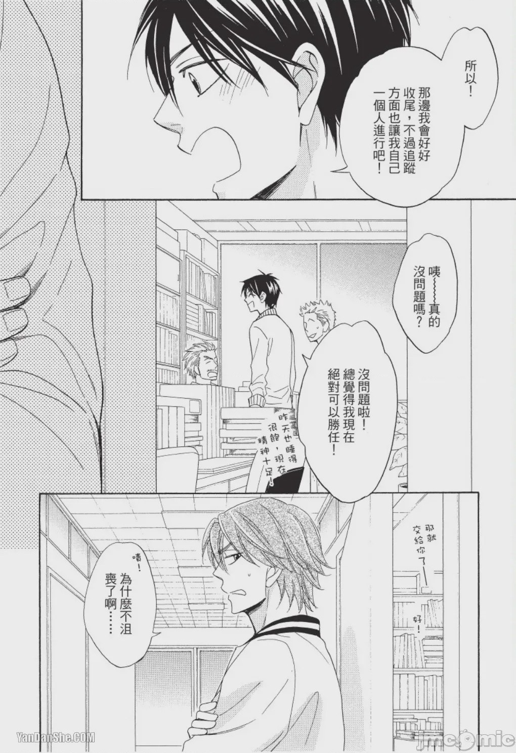 第1话, page 88