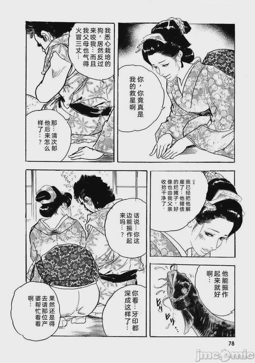 第1话, page 83