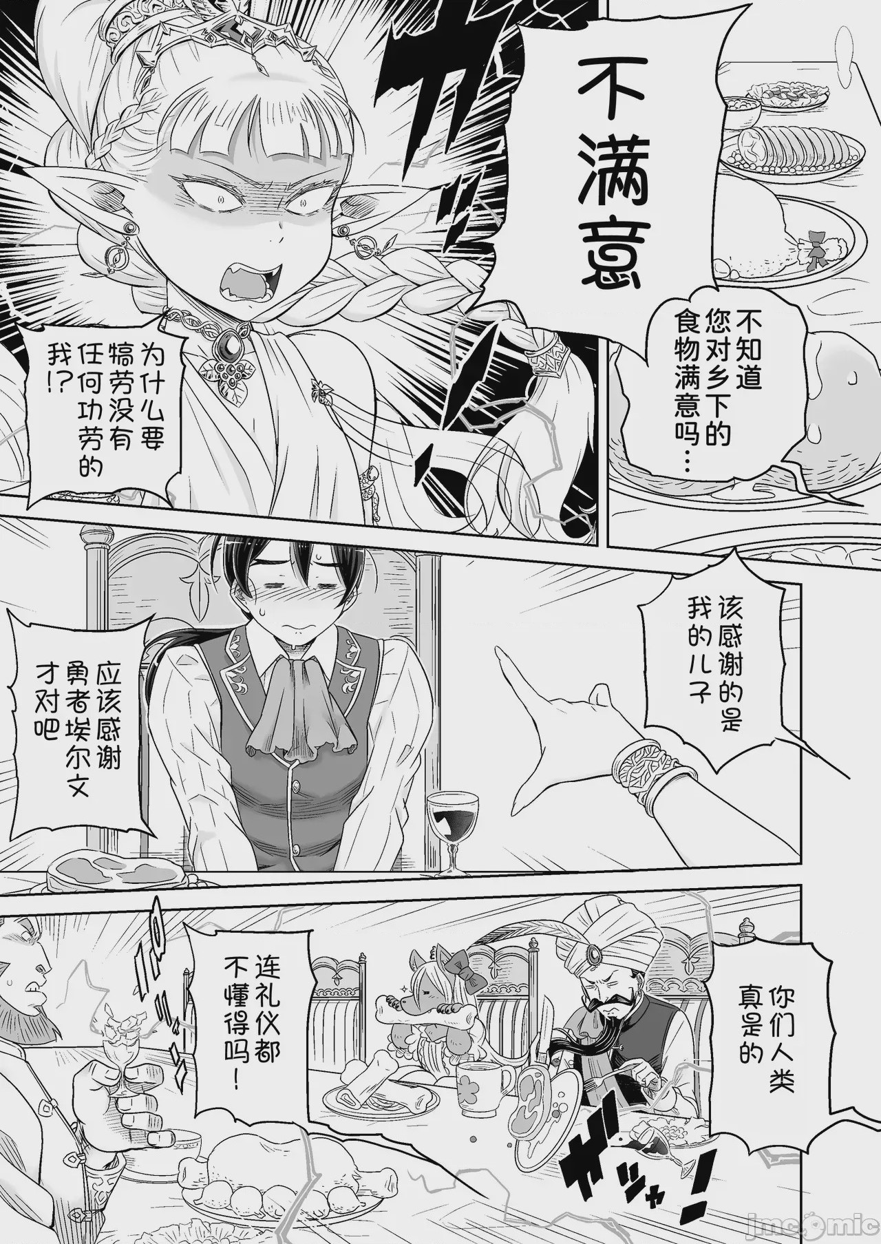 第1话, page 10
