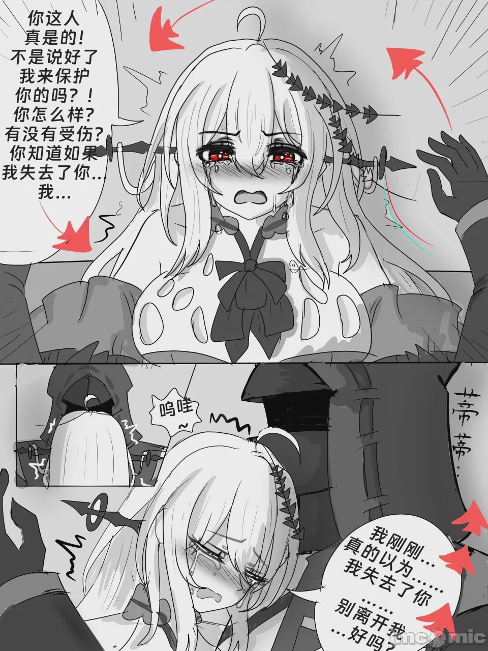 第1话, page 50